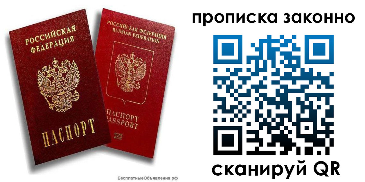 купить прописку в Петухово