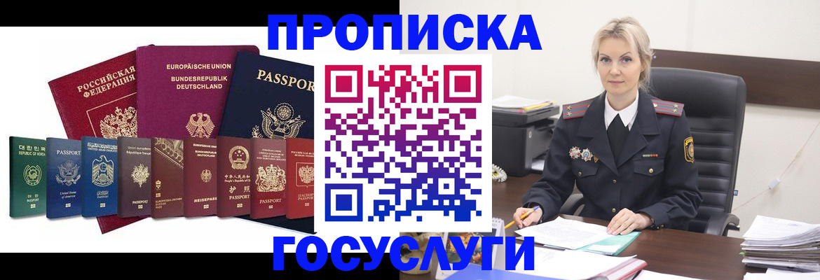 временная регистрация гарантия в Петухово