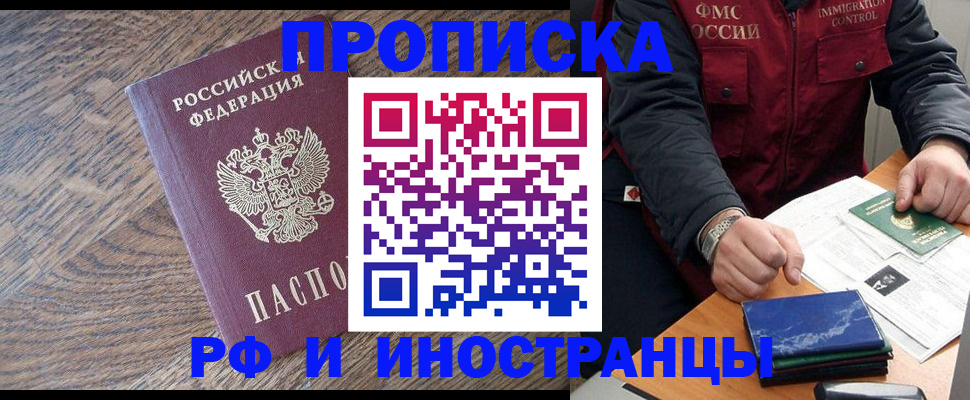 прописка штамп в Петухово